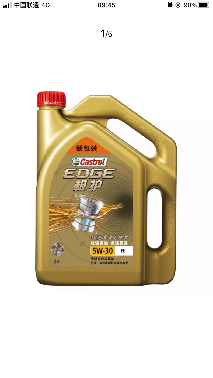 【圖】關(guān)于嘉實(shí)多機(jī)油的問(wèn)題_起亞K3