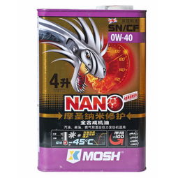 摩圣納米修護MOSH 0W-40 SN/CF全合成發動機油 卓越性能與尖端科技的結合